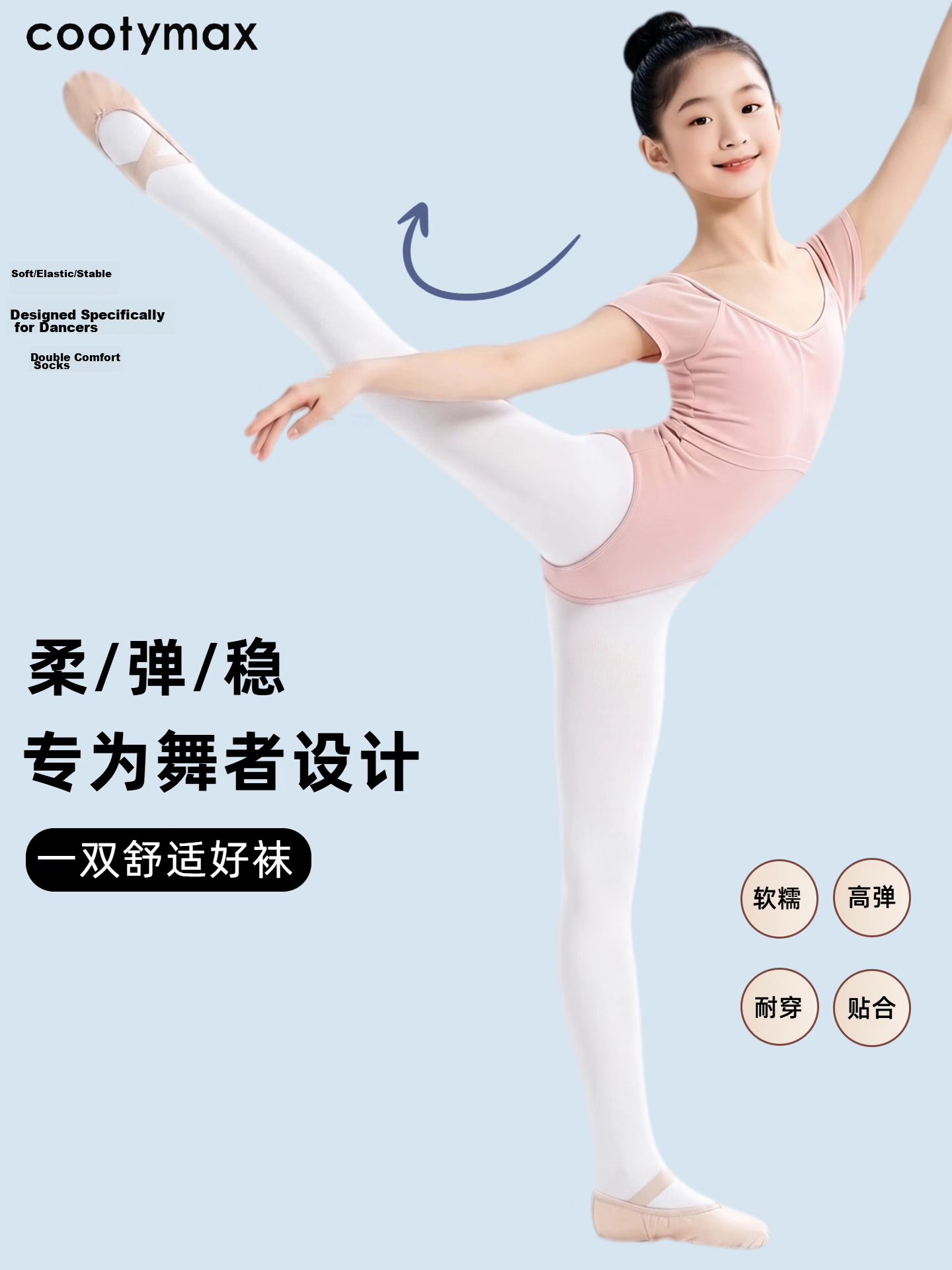 COOTYMAX Children's Tights Spring Autumn Summer Thin White Leggings Dance Practice Girls Ballet Socks 1