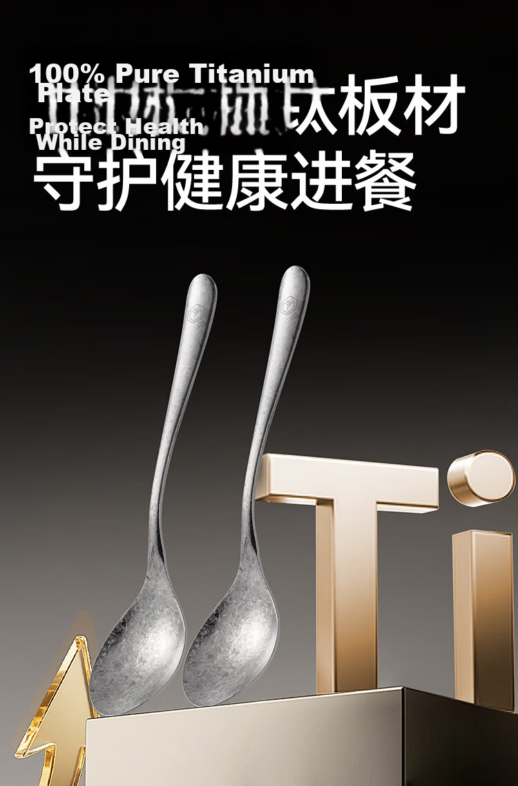 JD Jingzao Spoon [100% Pure Titanium] Titanium Crystal Soup and Rice Spoon Acid and Alkali Resistant 2-Pack 7