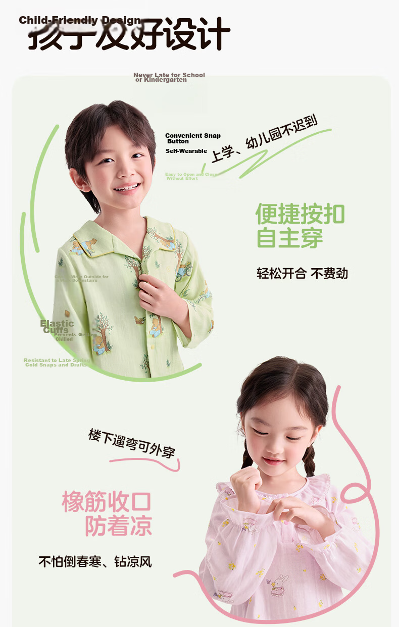 PurCotton New Children's Pajamas Ultra-Soft Double-Layer Gauze Homewear Set Boys Girls Air-Conditioned Breathable Dry Four Seasons 15