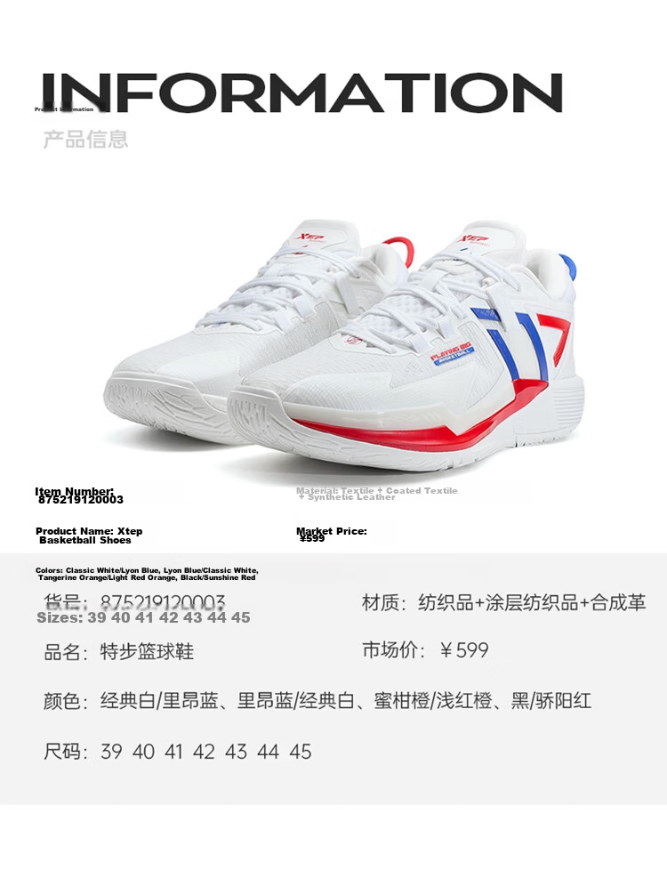 Xtep Yang Haozhe PE Lingji 3 Men's Basketball Shoes Breathable Stable Support Lightweight Durable Guard Shoes 35