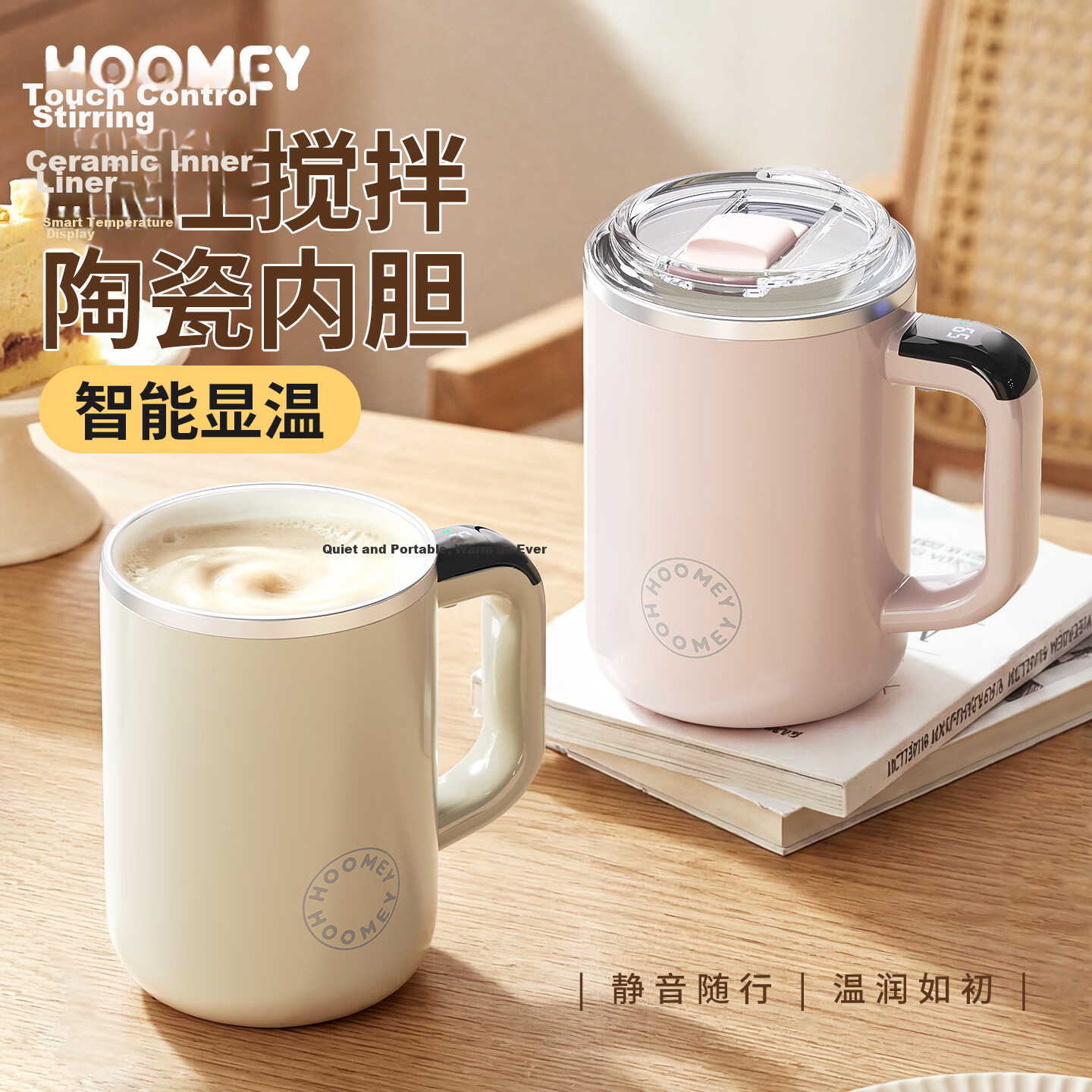 HOOMEY Touch-Control Automatic Stirring Cup Magnetic Electric Coffee Cup Soy Milk 316 Stainless Steel Water Cup