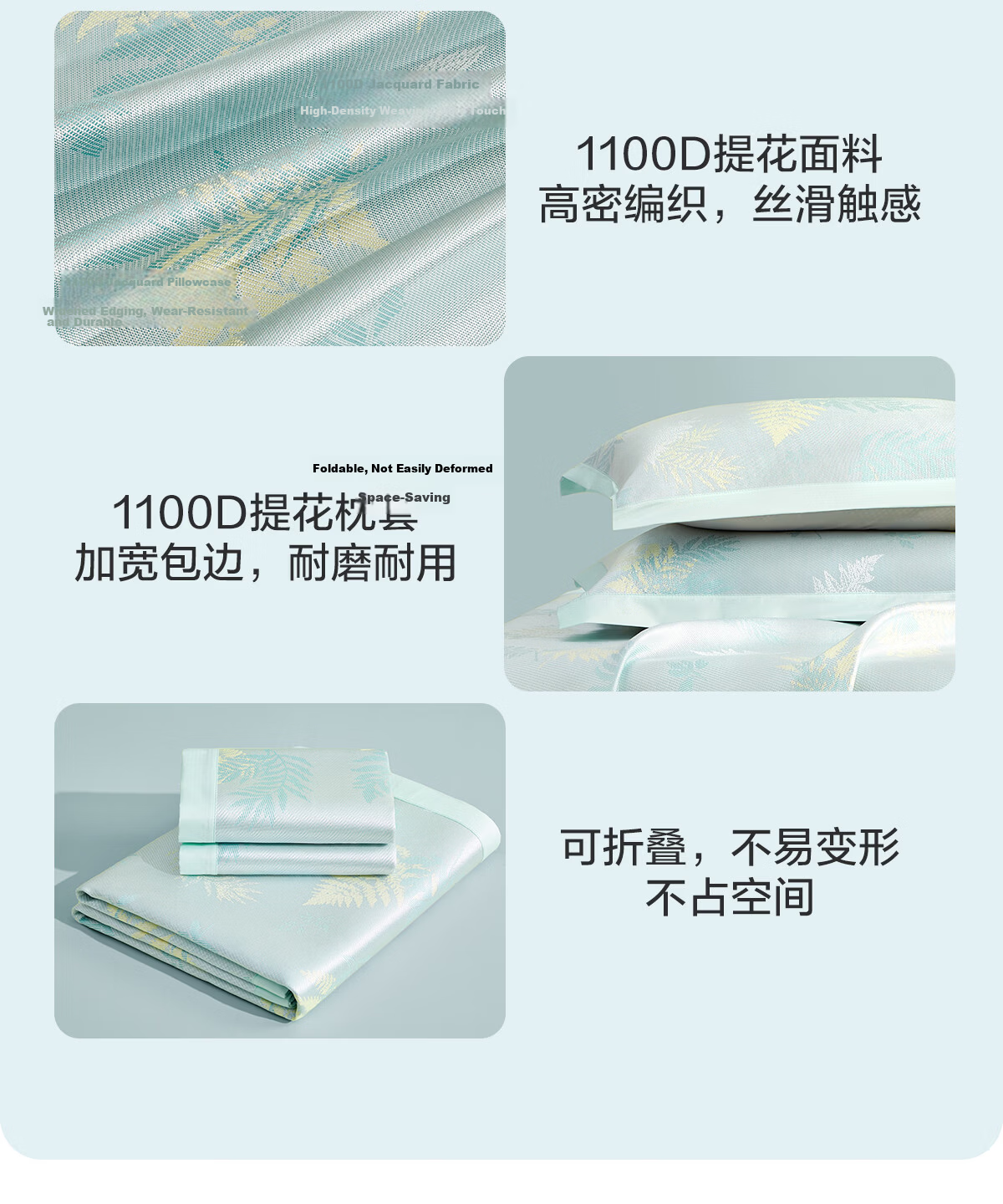 Boyang Home Textiles A-Class 1100D Ice Silk Three-Piece Antibacterial Soft Cooling Mat Summer Cooling Mat 1.8m Pine Green 11