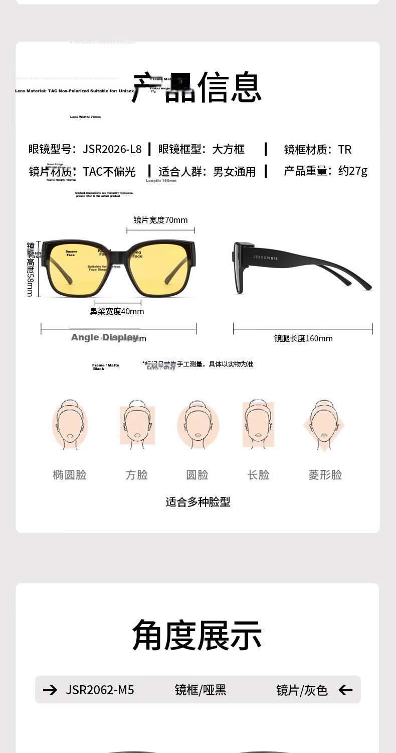 JEEP SPIRIT Polarized Sunglasses Unisex Prescription Large Round Frame UV Protection Driving Day and Night Anti-Glare Clip-On Lenses 12