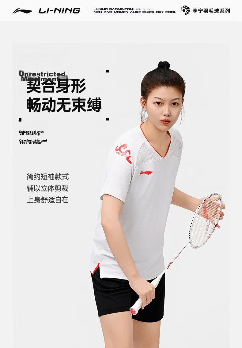 LI-NING 2026 New International Star Badminton Competition Quick-Dry Breathable Short Sleeve Sportswear 6