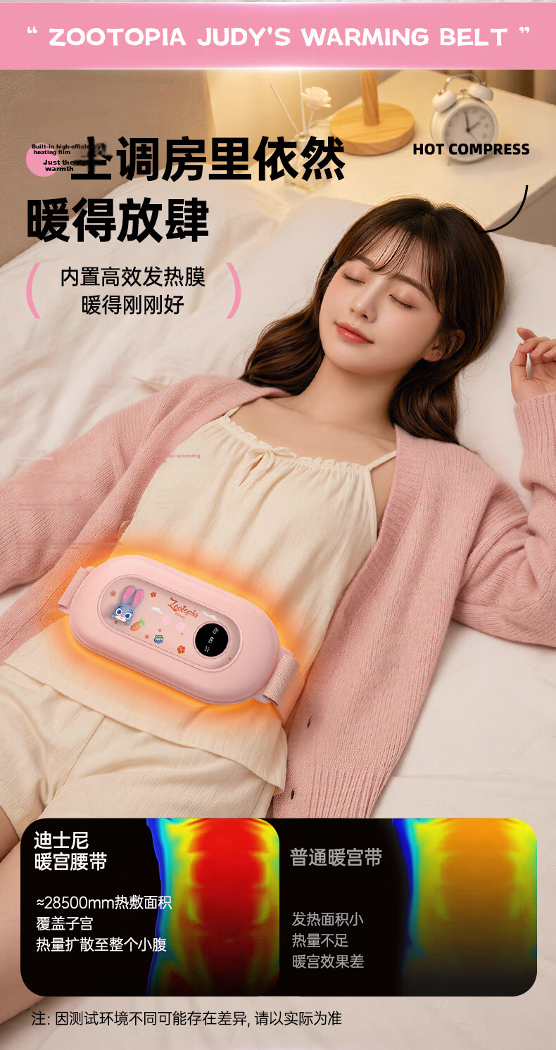 Disney Zootopia Menstrual Pain Relief Heating Belt Abdominal Massager Warm Compress Gift for Women Girlfriend Graduation Present 9