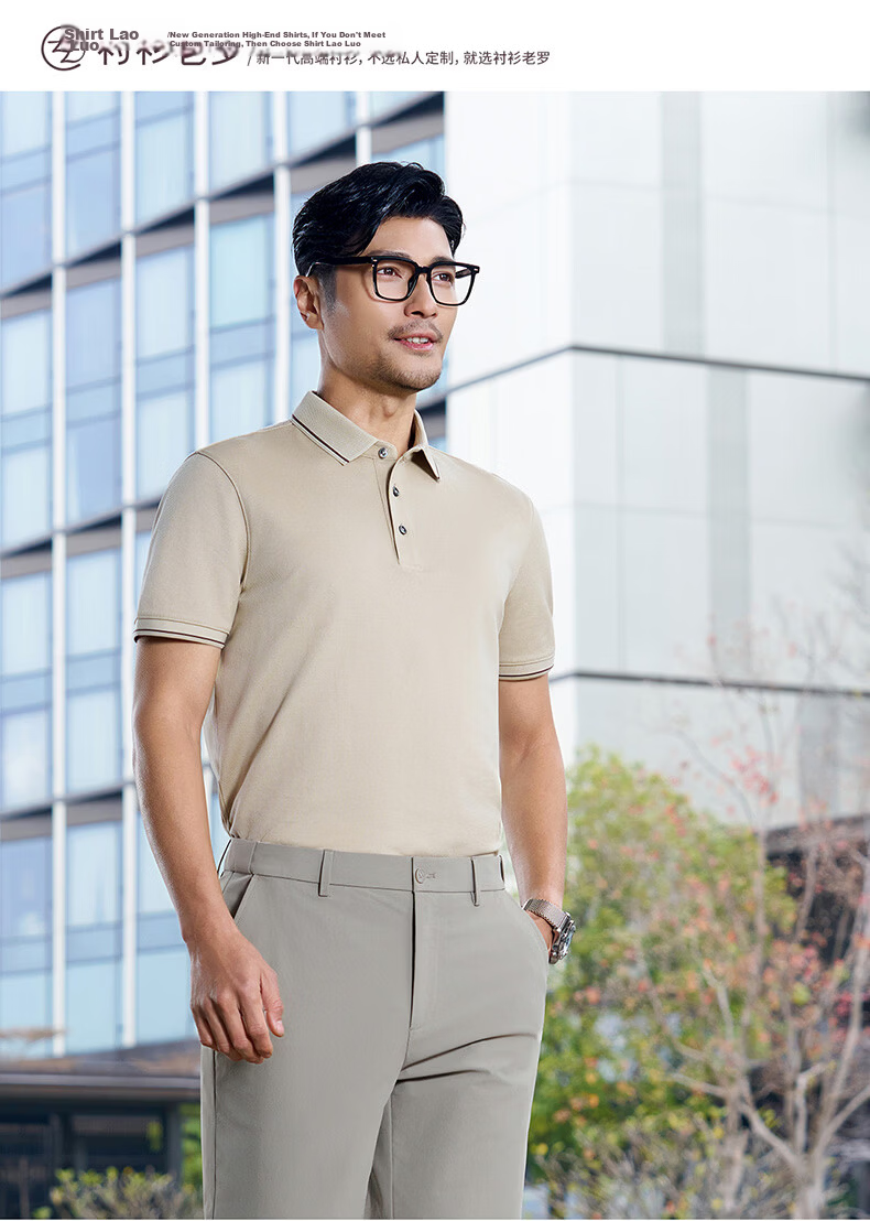 Shirt Lao Luo [Offline Soft Touch Same Style] Men's Cool Feeling 5A Antibacterial Sun Protection Long-Staple Cotton Collar Contrast Color Short Sleeve Polo Shirt 1