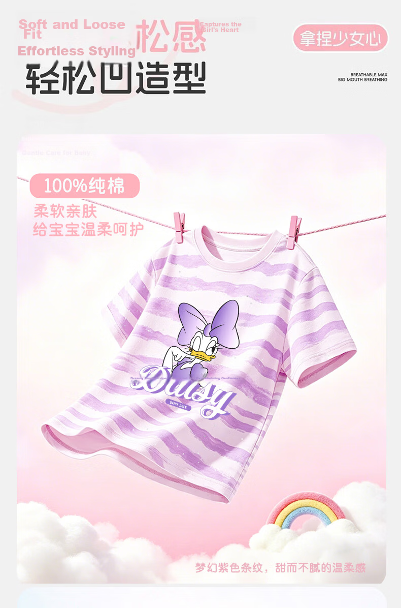 Disney Girls Summer Set New Children's Tie-Dye Short Sleeve Mosquito-Proof Pants Princess Duck Purple + Purple Minnie Purple 120 4