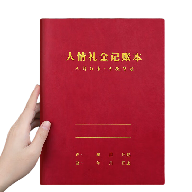 Faramon Gift Money Accounting Book, Social Connections Accounting Book, Wedding Gift Money Ledger, Wedding Guest Sign-In Book, Gift Money Registration Book, Gift Collection Ledger