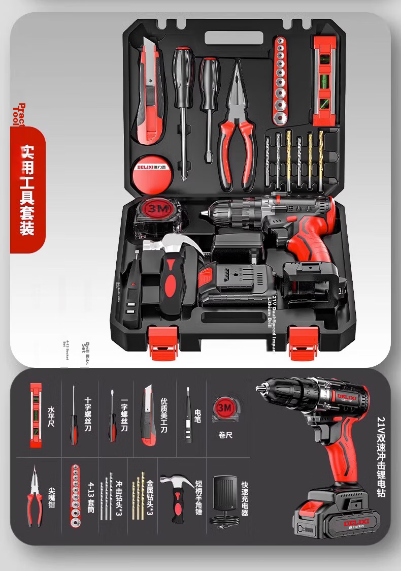 DELIXI Household Lithium Battery Drill Tool Set, Hardware And Electrical Tools, Woodworking Specialized Repair Multi-Functional Toolbox Kit 14