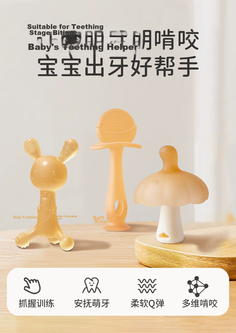 Ipoosi Baby Teether Mushroom Chew Toy for 0-3-6+ Months Teething Relief Anti-Hand Biting Tool 1