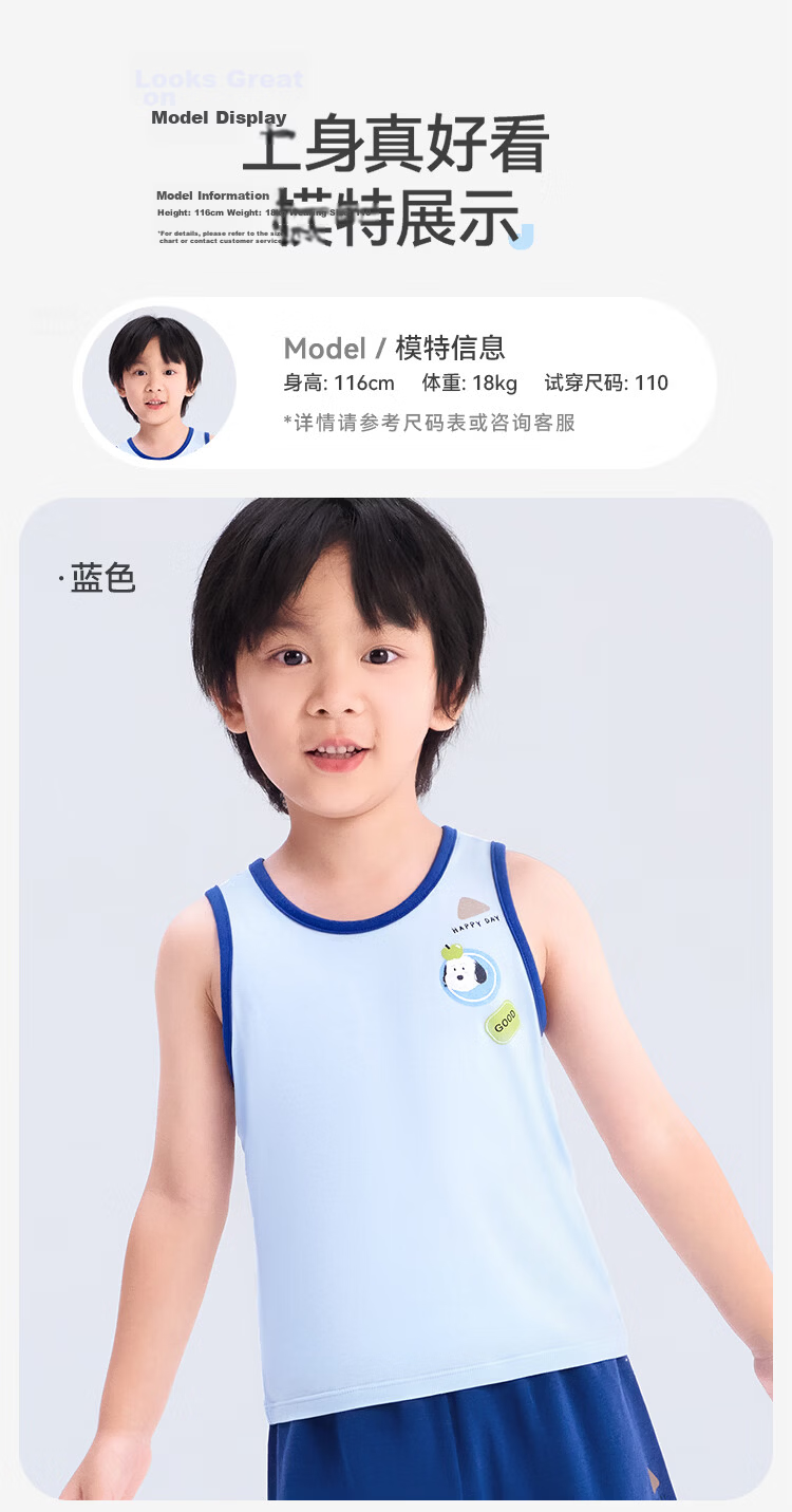 Jiusuiban Eucalyptus Bark Children's Vest Boys 7A Antibacterial Lightweight School Uniform Base Shirt Youth Class A Home Sports Top 9