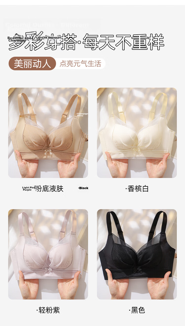 Urban Beauty Small Bust Push-Up Foundation Liquid Bra with Mulberry Silk, Shaping, Antibacterial, Breathable, Anti-Sagging Bra 13