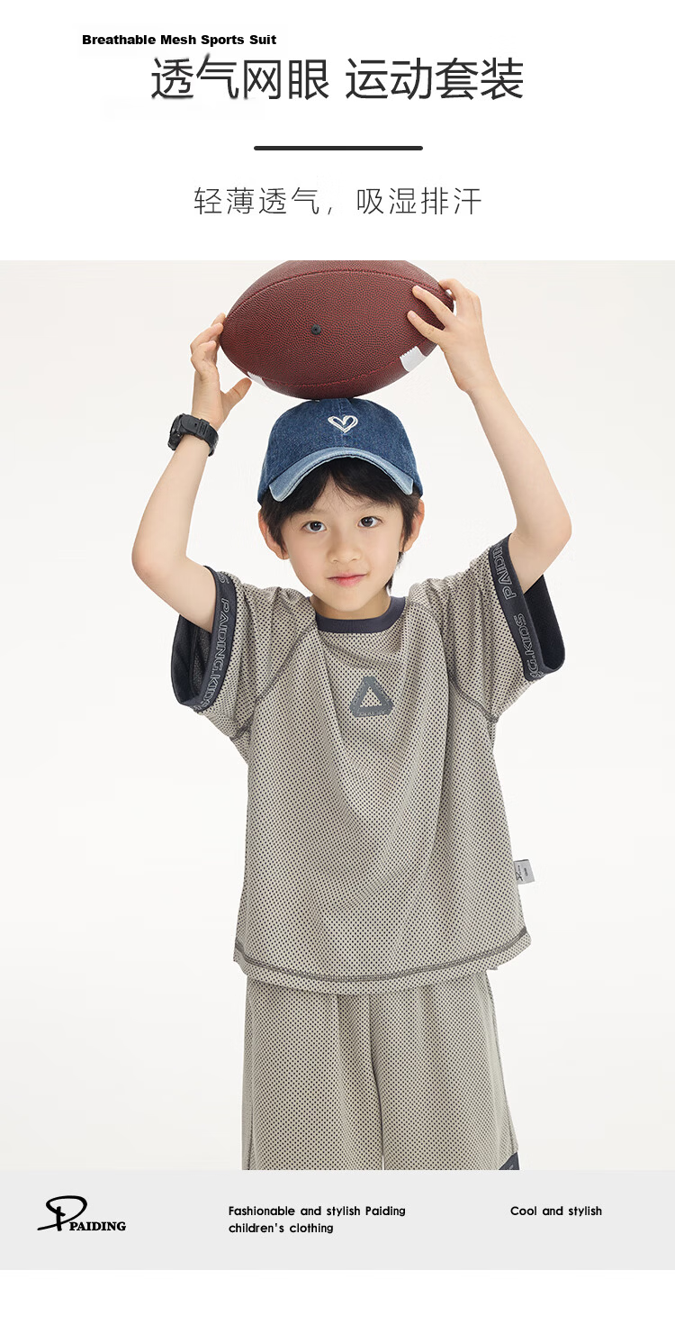 Paicheng Boys' Summer Breathable Mesh Sports Two-Piece Set 2026 New Stylish Kids' Outfit for Older Children 1