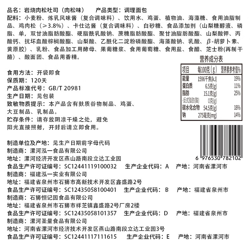 泓一 乳酪肉松面包2斤 吐司早餐代餐手撕面包休闲零食品小吃点心1000g
