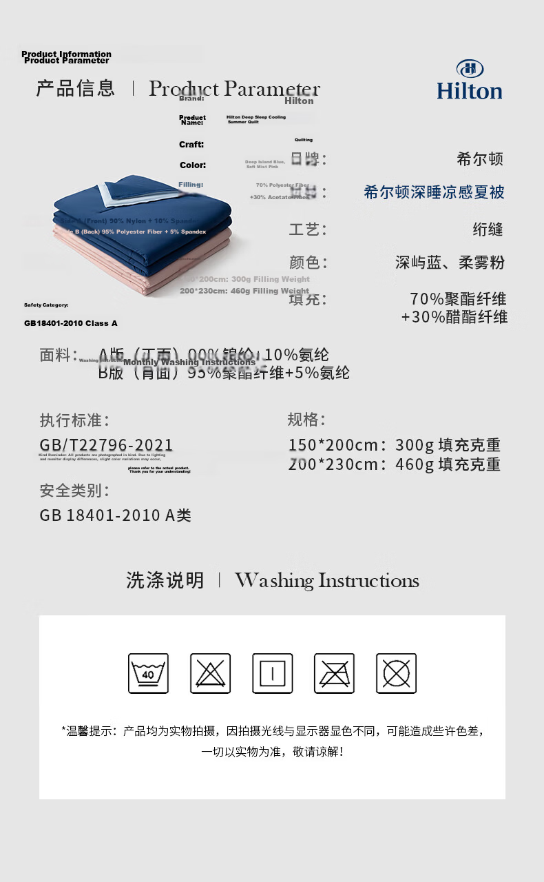 Hilton Summer Cooling Quilt Deep Sleep Cooling Core A-Class Antibacterial Washable Air Conditioning Quilt Deep Blue 200*230cm 13
