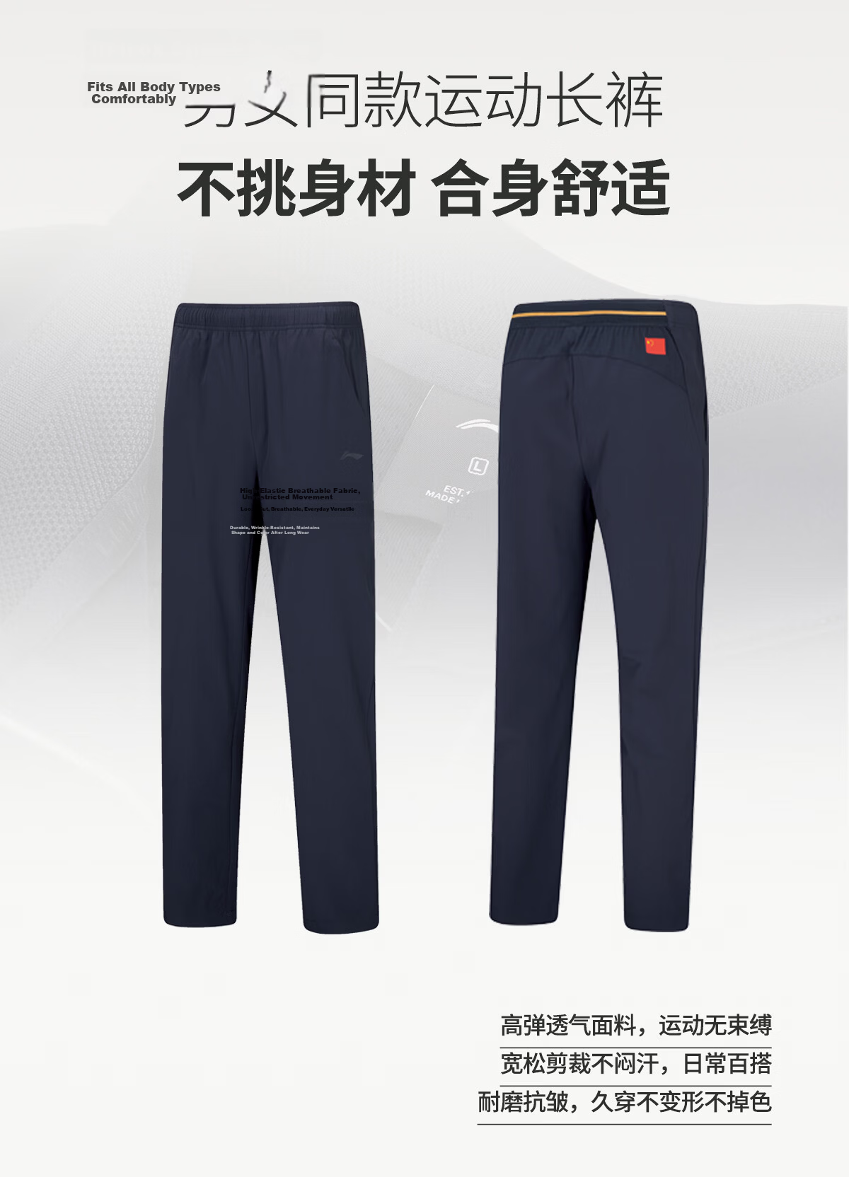 Li-Ning Glory Sponsored National Flag Logo Sports Pants Unisex Four-Way Stretch Anti-Static Business Bottoms National Team Champion Edition 5