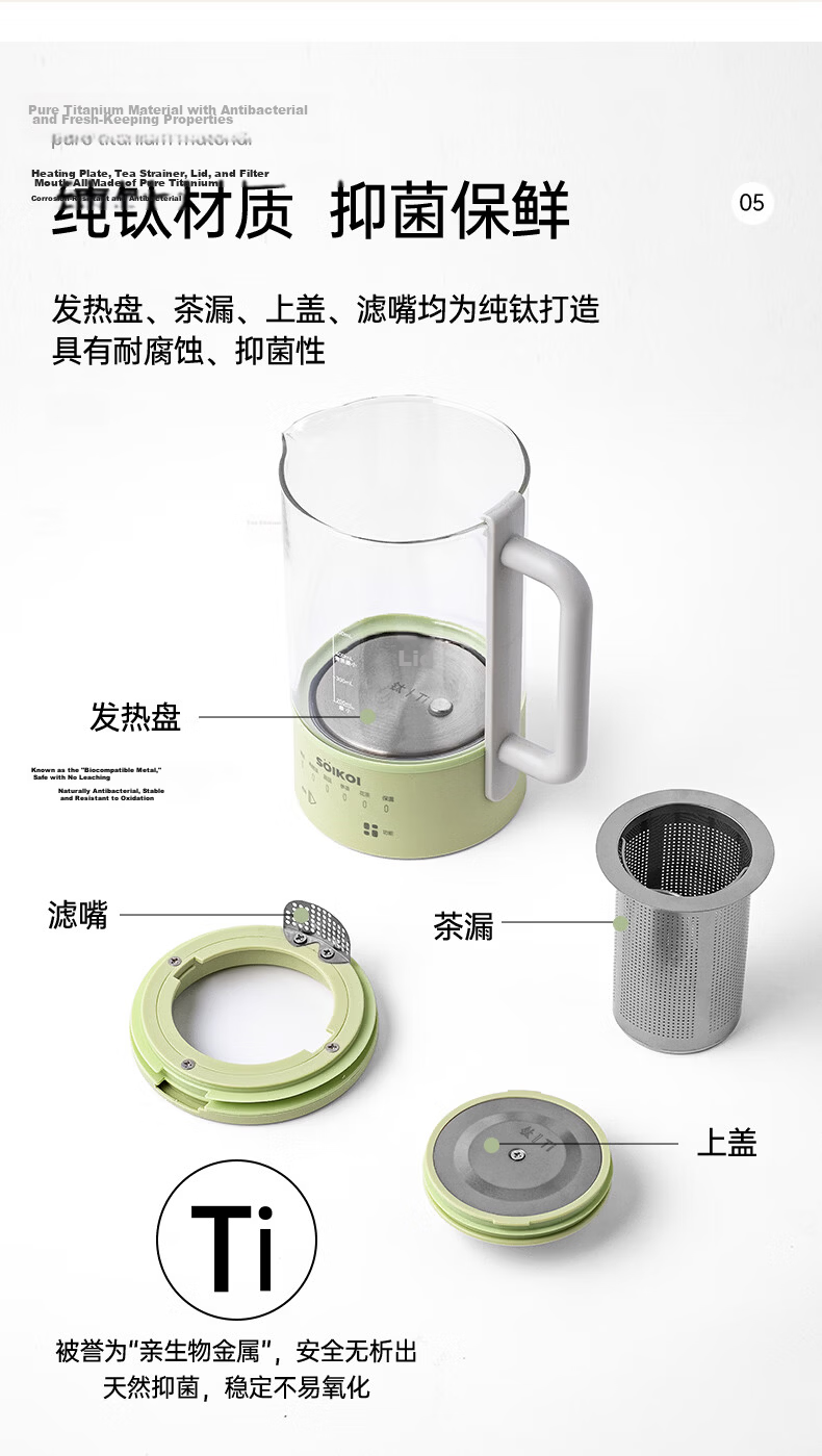 Sizaki Health Kettle Electric Water Kettle 0.6L Temperature Control Insulated Kettle Milk Warmer Smart Dry-Boil Protection Pure Titanium Tea Strainer L-YSB600C 12