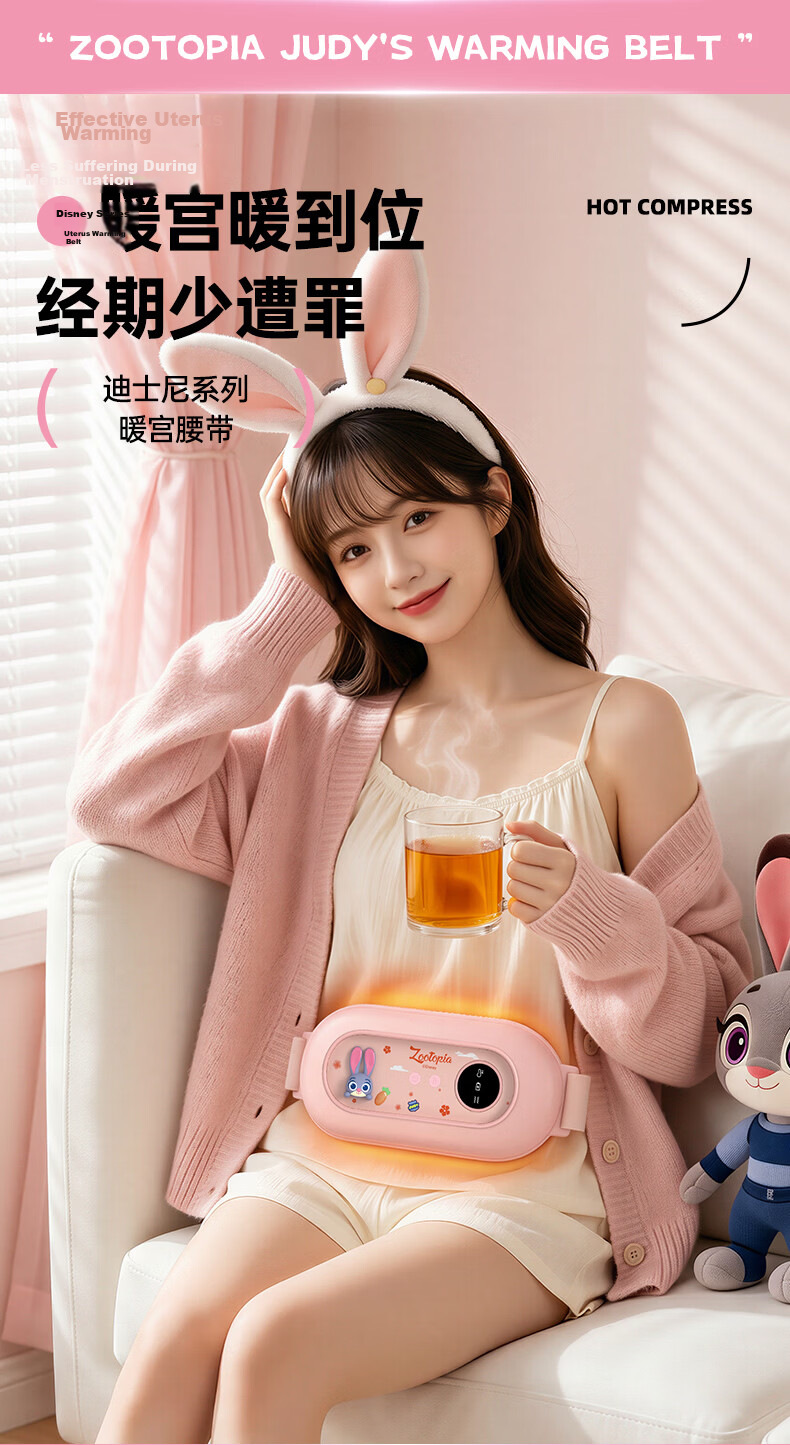 Disney Zootopia Menstrual Pain Relief Heating Belt Abdominal Massager Warm Compress Gift for Women Girlfriend Graduation Present 4