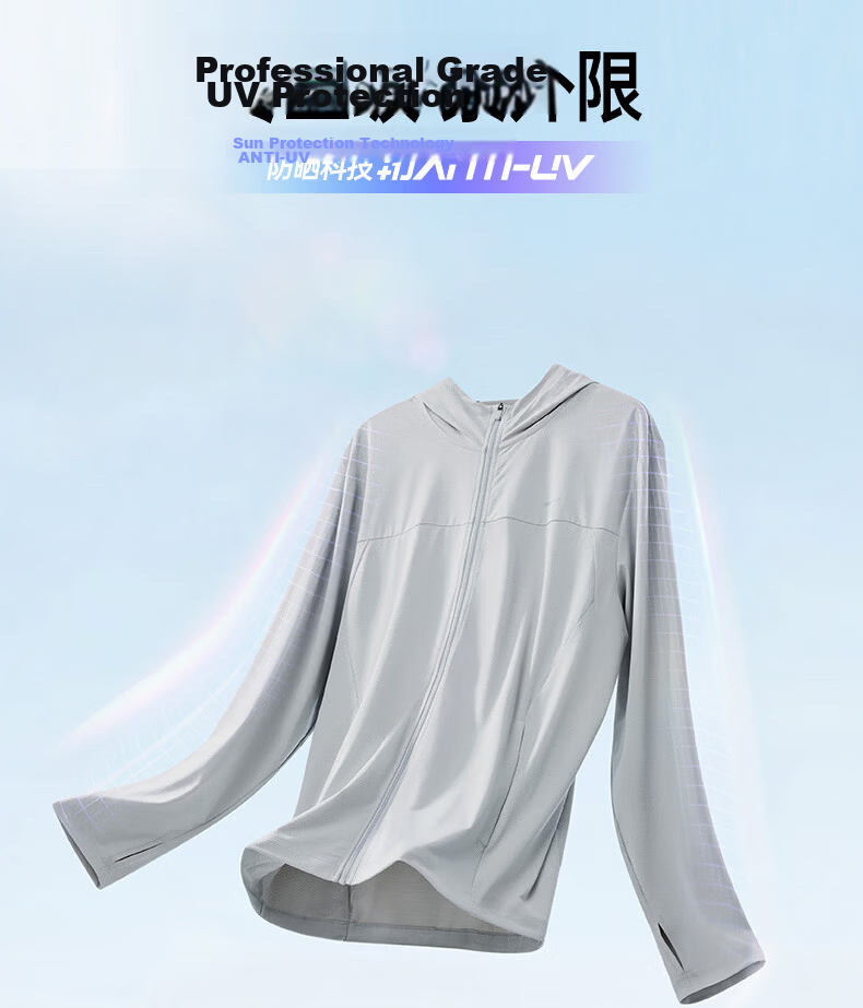 361° Men's New Sports Breathable UV Protection UPF100+ Jacket Summer 652624604D-6 85