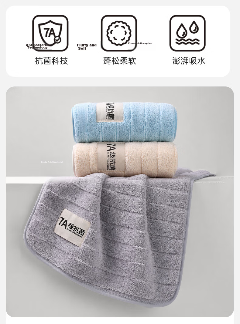 MINISO Microfiber Towel Household Quick-Dry Face and Bath Towel Highly Absorbent Non-Cotton 3
