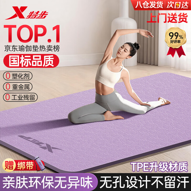 XTEP Yoga Mat Fitness Mat 185x80cm TPE Extra Long Wide Thick Non-Slip Shock Absorption Exercise Mat for Men and Women Home Use