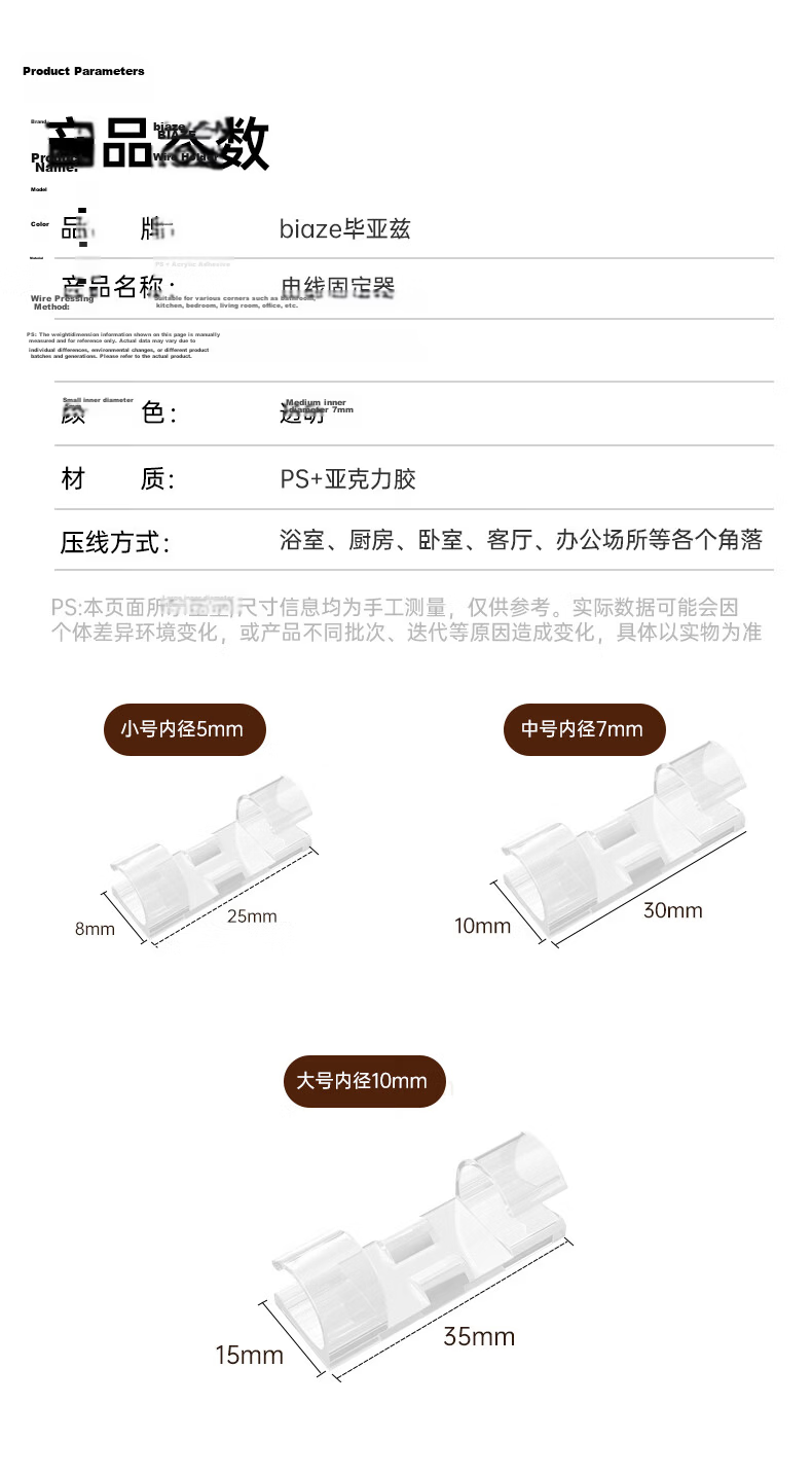 BIAZE Cable Organizer 7mm Inner Diameter Wire Clip No-Drill Network Cable Holder Wall-Mounted Self-Adhesive Desktop Storage Transparent 20-Pack 18