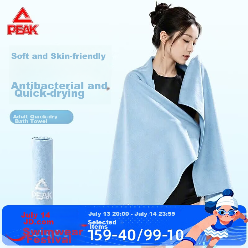 Peak Swimming Cotton Towel Absorbent Quick-Dry Swim Bath Towel Lint-Free Outdoor Badminton Sweat Towel Blue
