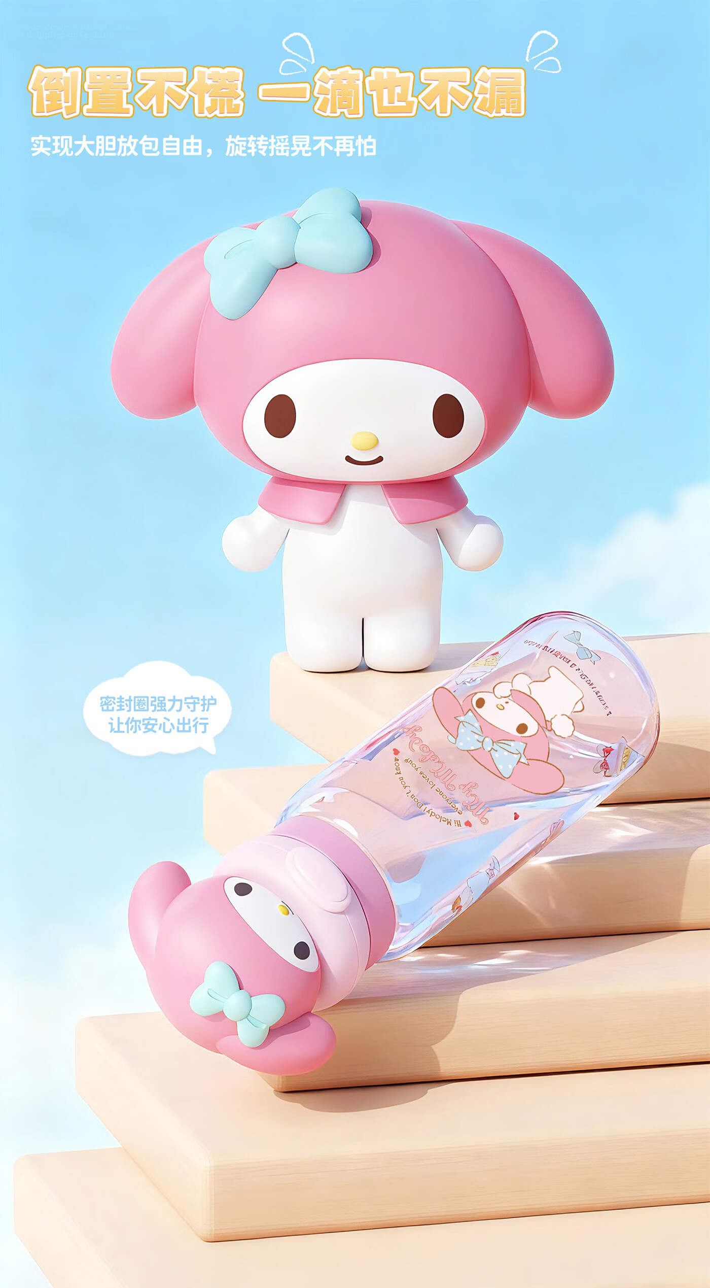 MINISO Cute Cartoon Portable Space Cup Summer Water Bottle for Girls Students - Binao 6