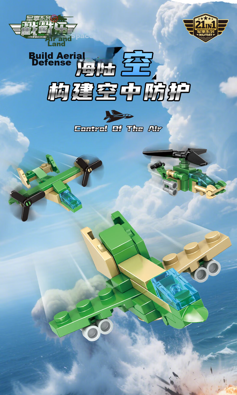 WOMA Military Stamping Fun 21-Piece Building Block Blind Box Toy Compatible with LEGO Boys Party Children Summer Birthday Gift 7