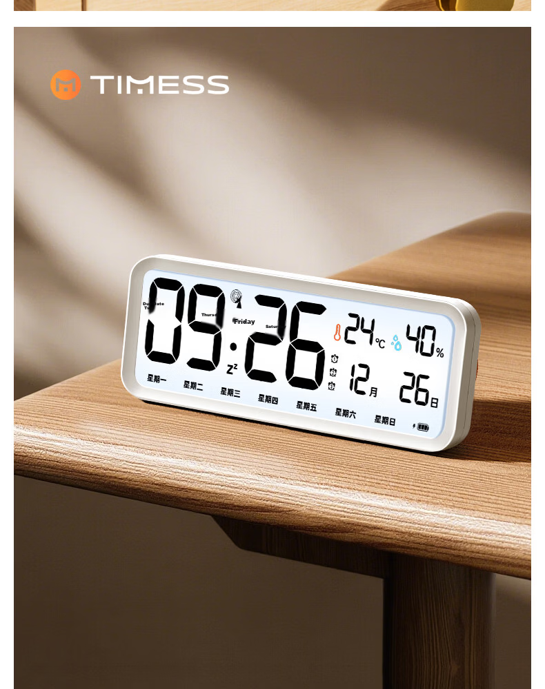 Timess Radio-Controlled Smart Alarm Clock Student Study Wake-Up Device Multifunctional Auto Time Setting 2026 New Powerful Loud Children's Electronic Clock Gift 23