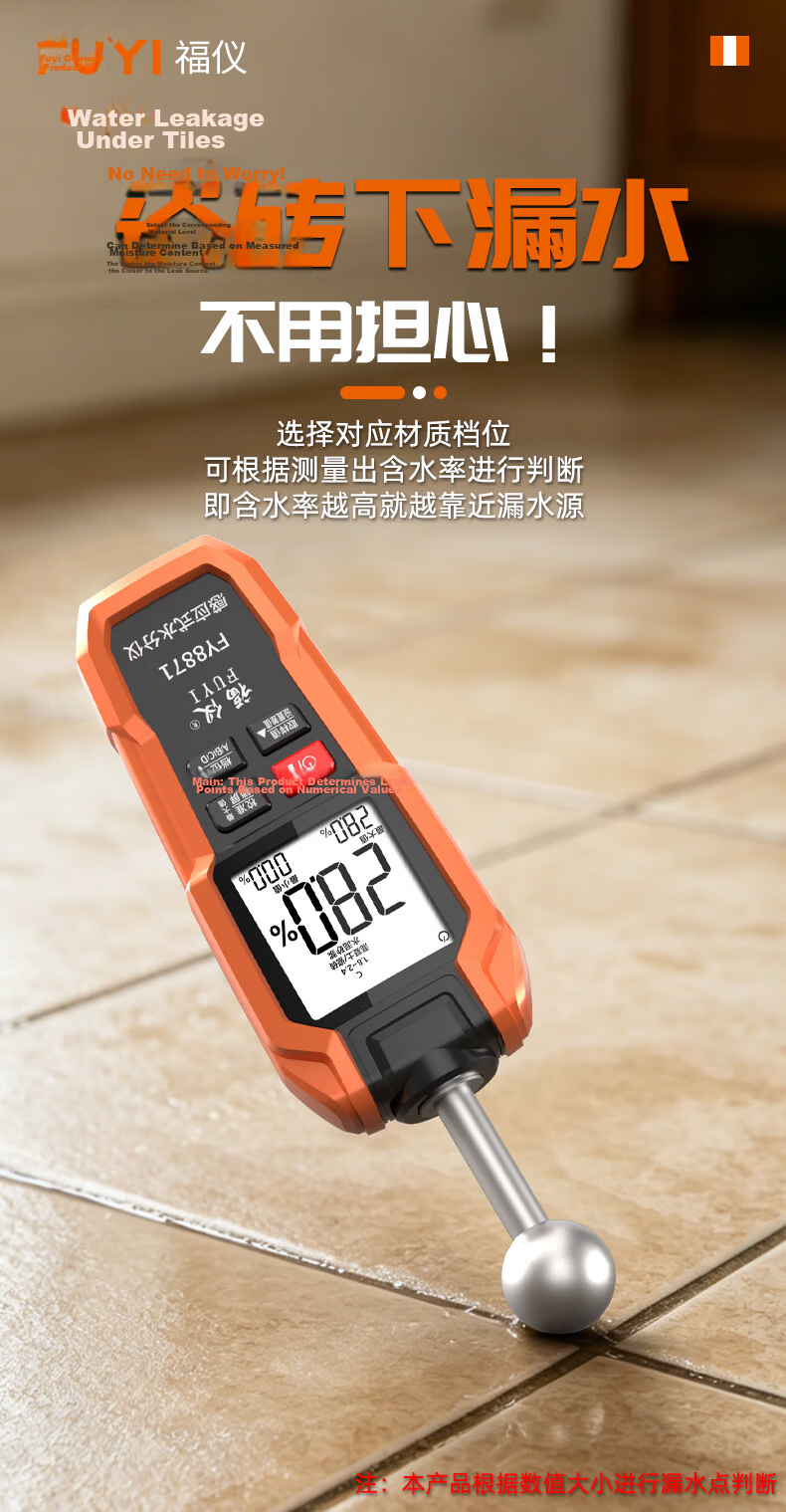 FUYI High-Precision Wood and Building Material Moisture Meter Spherical Non-Destructive Measurement House Wall and Floor Water Leakage Detector 5