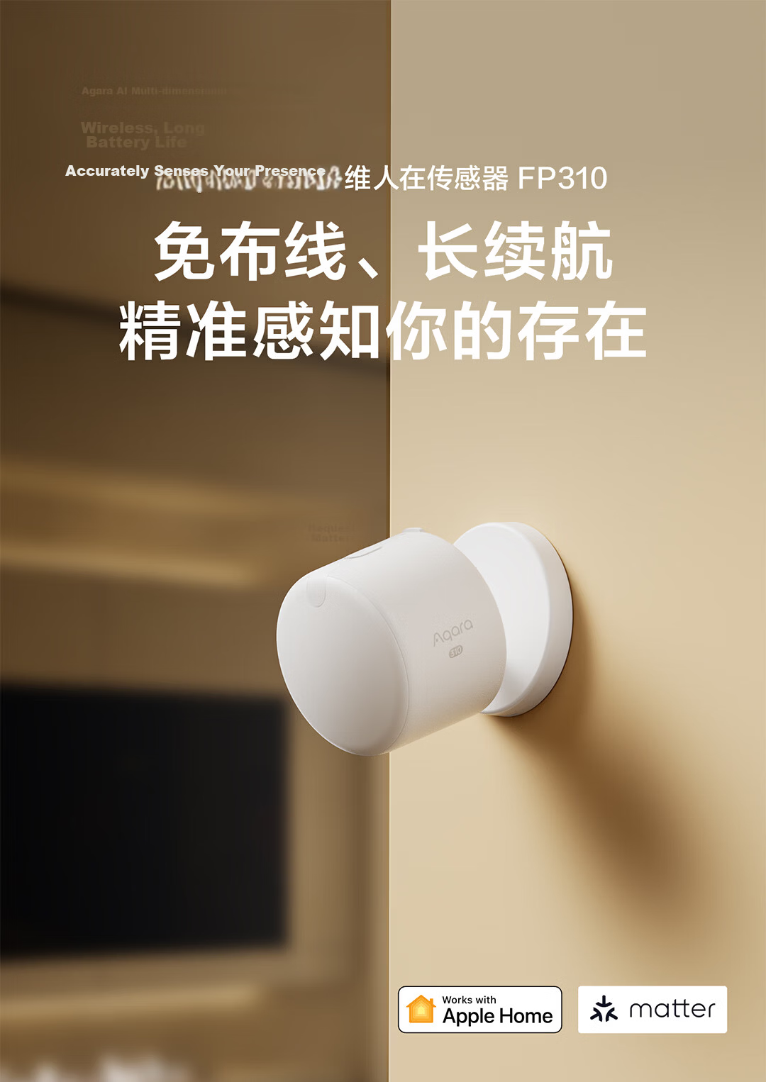 Aqara Lumi United Multi-Dimensional AI Human Presence Sensor FP310 Compatible with Apple HomeKit 1