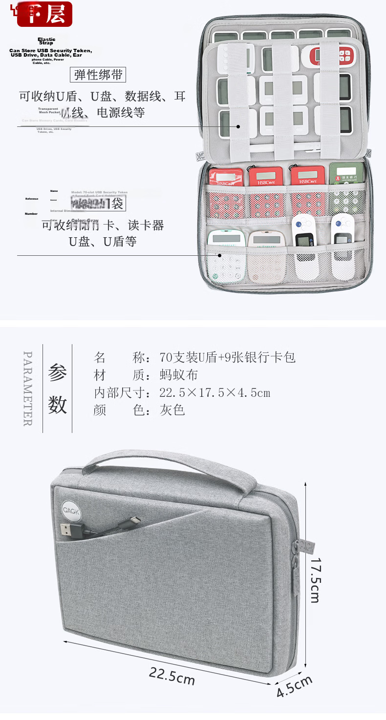 GAGK Corporate Cashier Ukey Waterproof Multi-Compartment USB Drive Storage Bag for 47 USB Drives + 8 Bank Cards 17