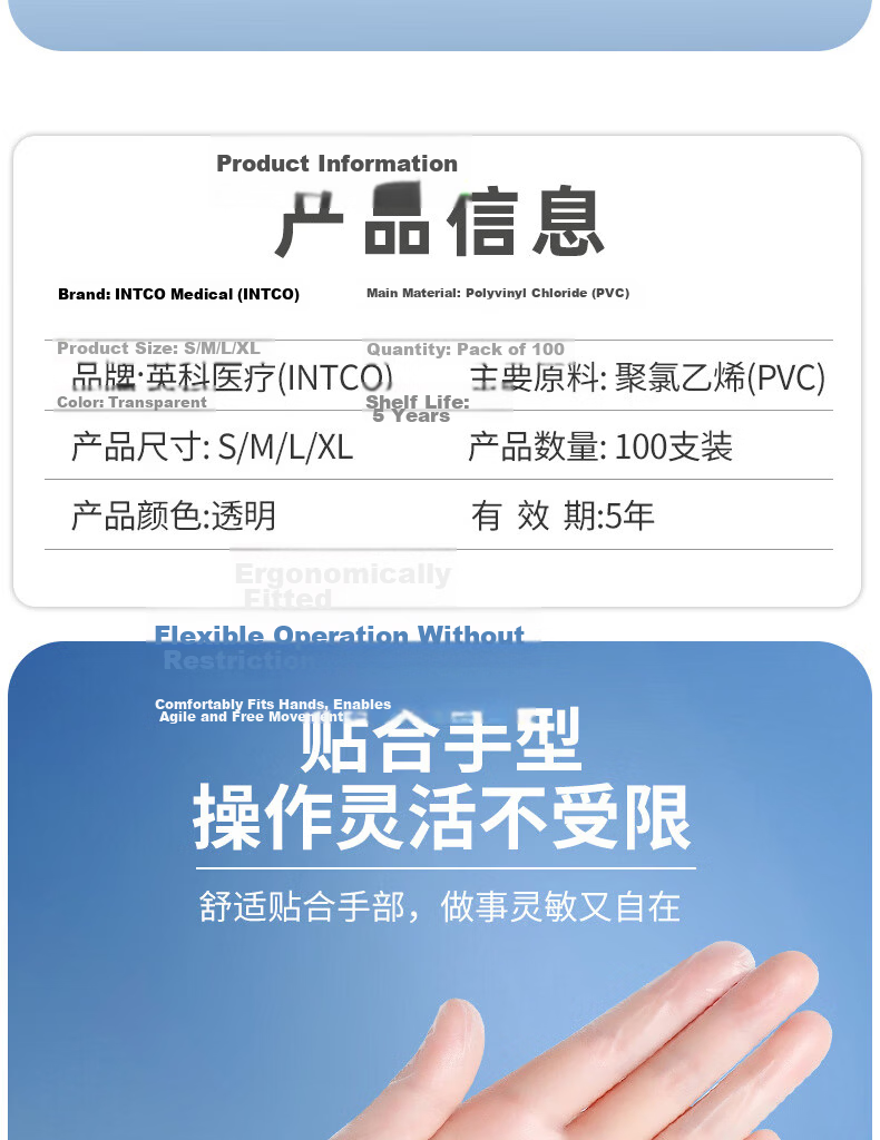 INTCO Disposable Gloves Comfortable Durable PVC Work Gloves 100pcs/Box Size L 2