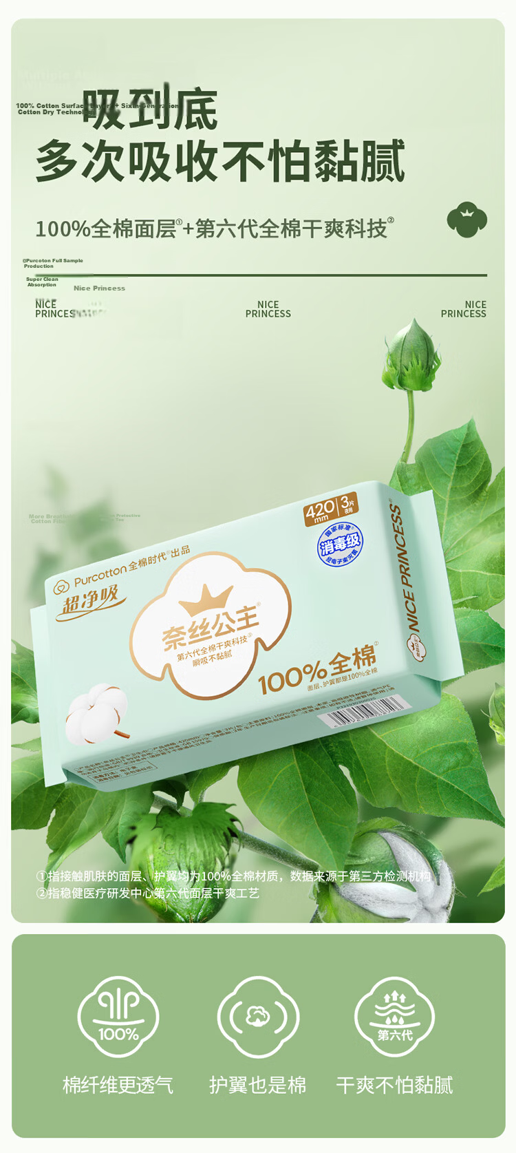 PurCotton Naise Princess Disinfection Grade Ultra Clean Absorbent Pure Cotton Extra Long Night Sanitary Napkins 420mm, 3pcs/pack JD Self-operated 4