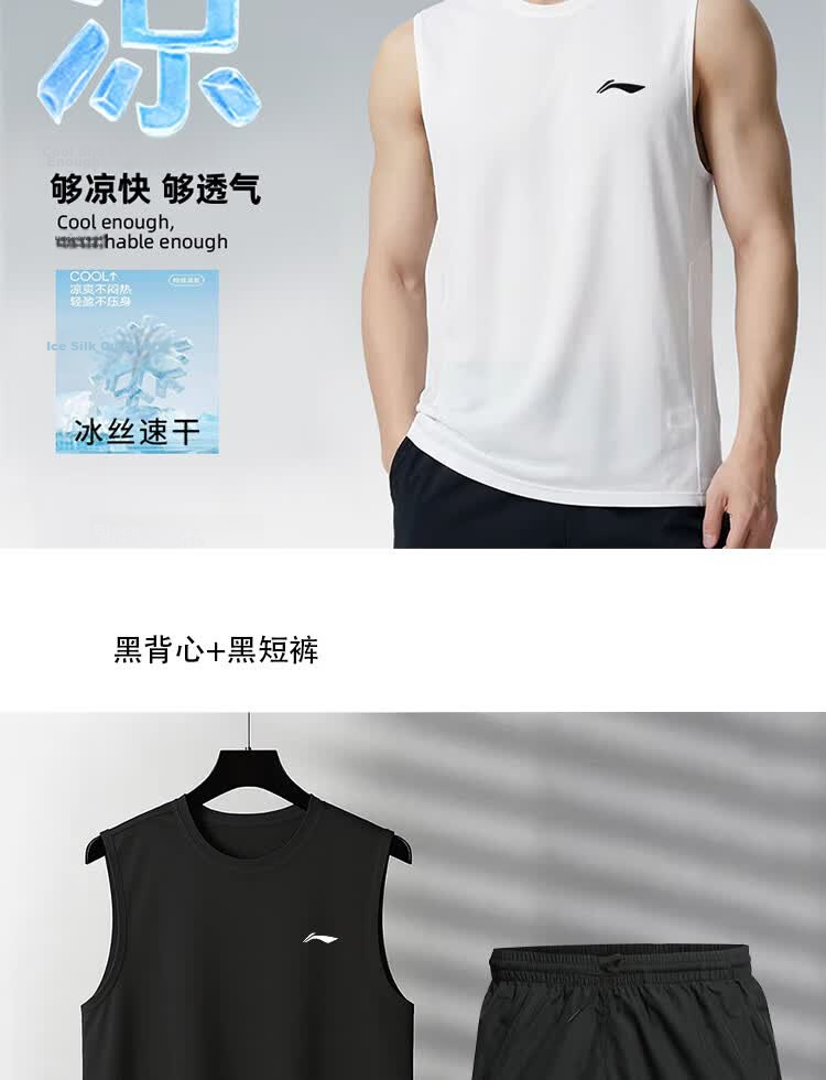LI-NING Summer Ice Silk Sports Vest and Shorts Set for Men and Women, Quick-Dry Running and Fitness Training Two-Piece Set 4