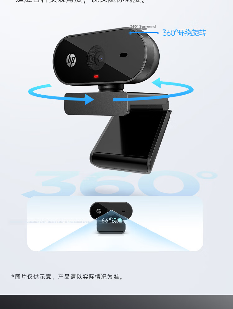 HP 325 Webcam 1080P HD with Microphone for Laptop and Desktop, USB Plug and Play, Online Classes, Video Chat, Video Conferencing, 66° Fixed Focus, Single Noise Reduction 8