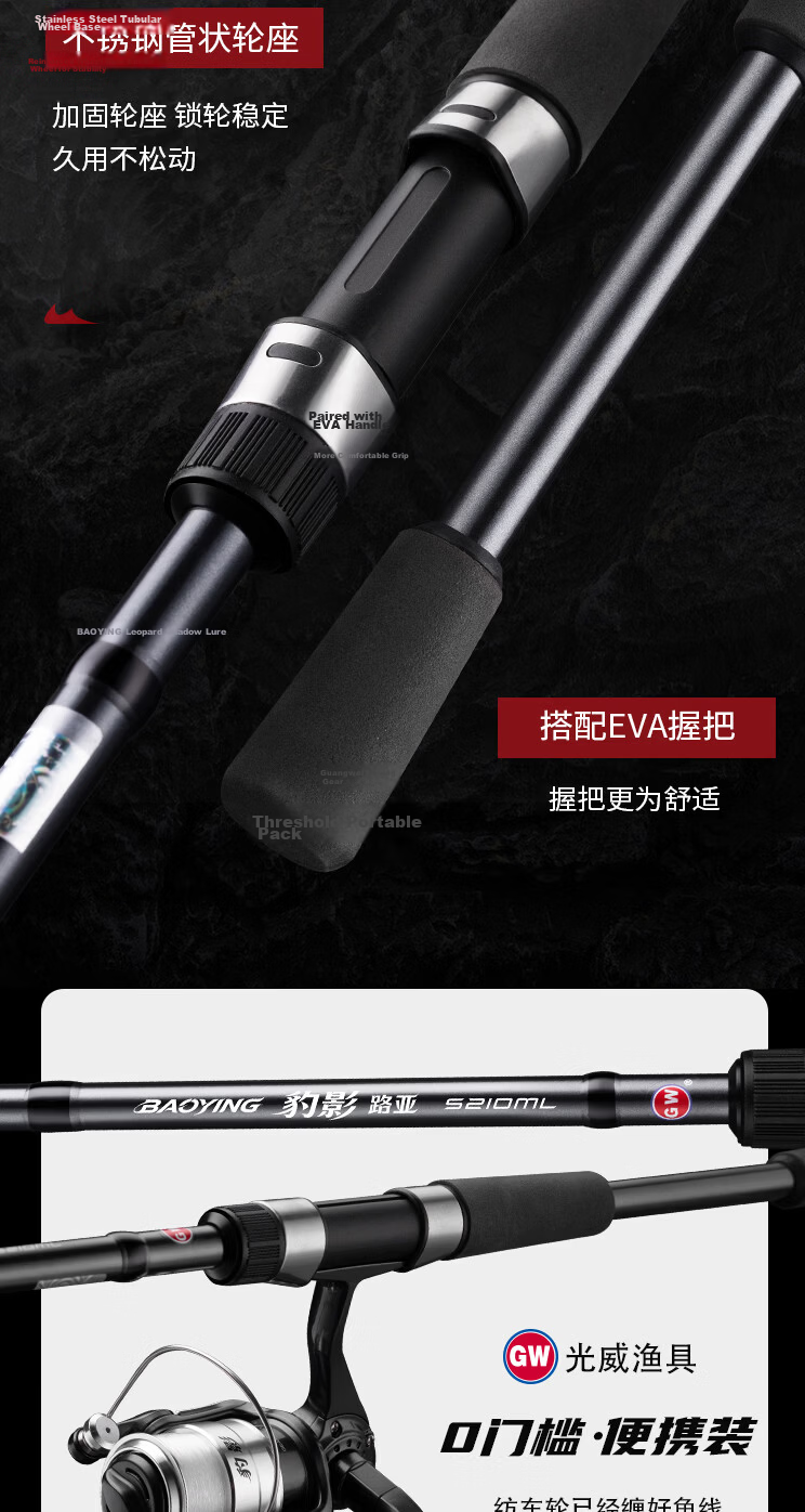 Guangwei [Lure Fishing Set with Line and Bait] Leopard Shadow Lure Rod Straight Handle Smooth Blackfish Bass 2.1ML Fast Action 6