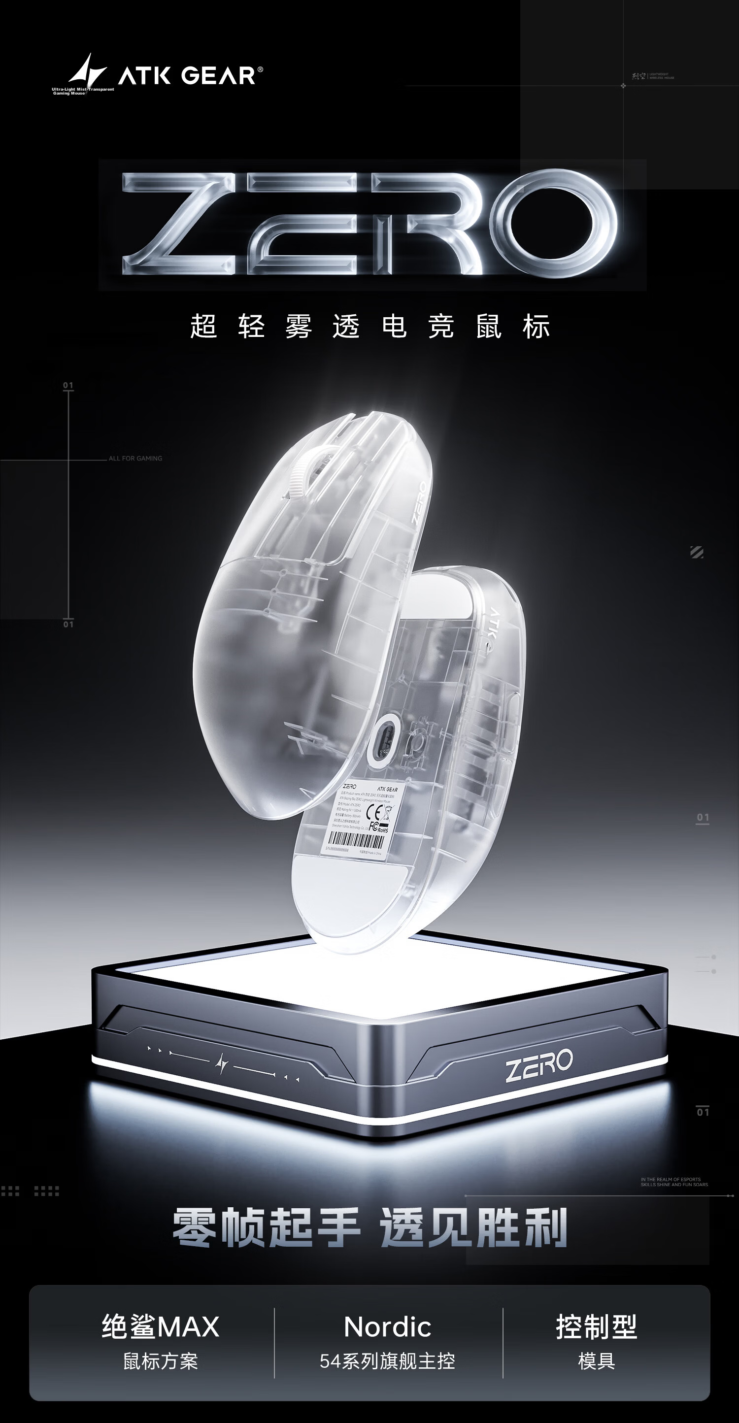 ATK LieKong ZERO Wireless Mouse Wired/Wireless Dual-Mode Lightweight Ergonomic Gaming Office Mouse ZERO Exploration Edition Orange Transparent 2