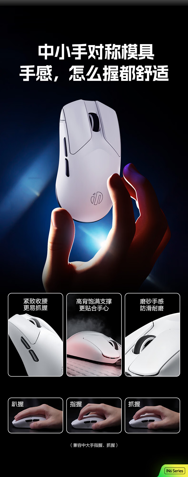 INPHIC IN6PRO Lightweight Wireless Gaming Mouse PAW3395 Wired Esports 26,000 DPI TTC Switch Valorant CS:GO White 5