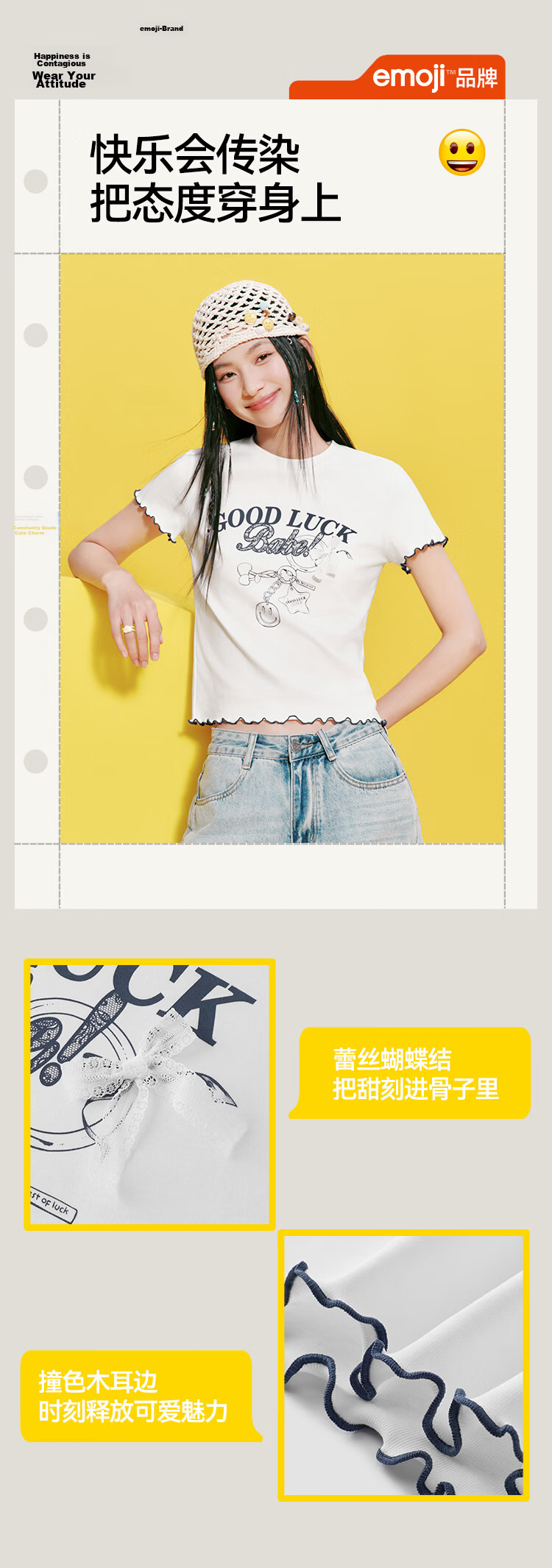 Semir Mall Edition | emoji™ Collaboration Series Women's Short Sleeve T-Shirt with Ruffled Edges 2026 Top 101326100059 6