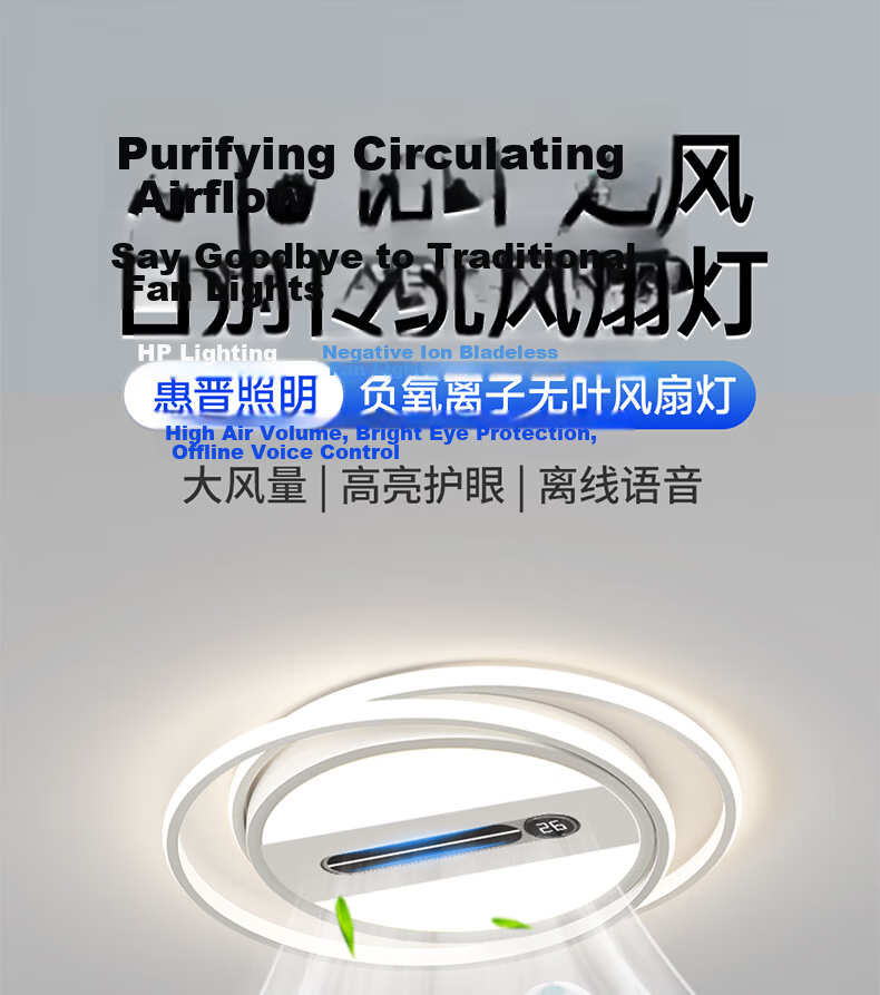 HP Pure Eye Protection Living Room Leafless Fan Ceiling Light Smart Bedroom Lamp Zhongshan Lighting Zhenzhiguang 2
