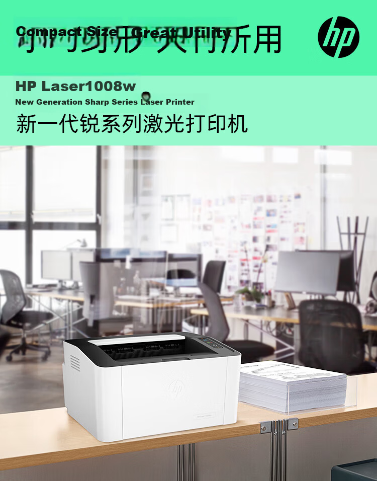 HP 1008w Black and White Wireless Laser Printer Home Office Compact Sharp Series 1