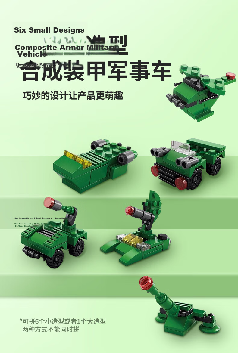 Big Eye Little Baby Car-mounted Cannon Military Building Blocks Lego Assembly Model Children's Educational Toy 8-Year-Old Boys Birthday Gift 147 Pieces 1
