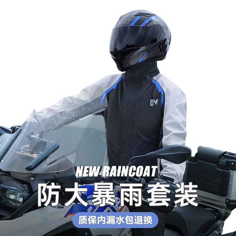 Beimei Motorcycle Rain Jacket, Cycling Suit for Men, Heavy Rain Protection Set, Separate Windproof Jacket, Rider's Waterproof Outerwear for Food Delivery