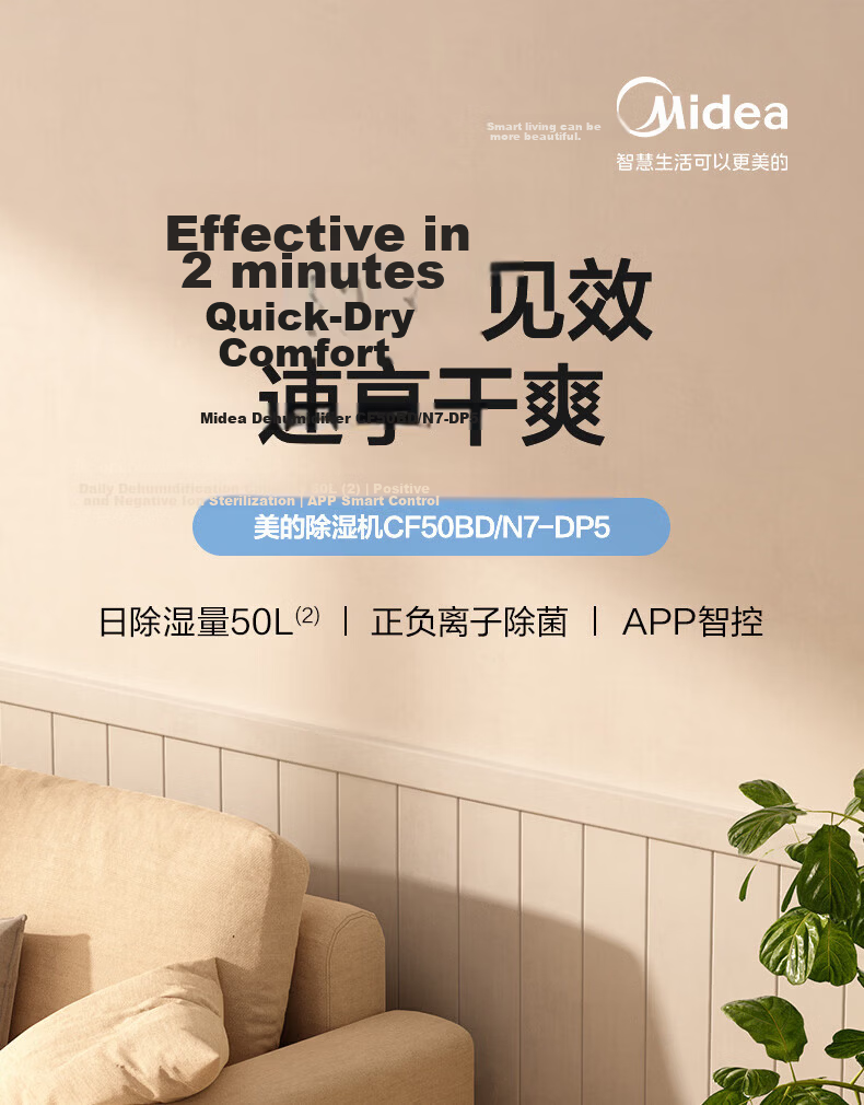 Midea 14L Dehumidifier Home Use Smart 30㎡ Living Room Bedroom Moisture Removal Quiet Small Dehumidifier Ion Purification Sterilization 6