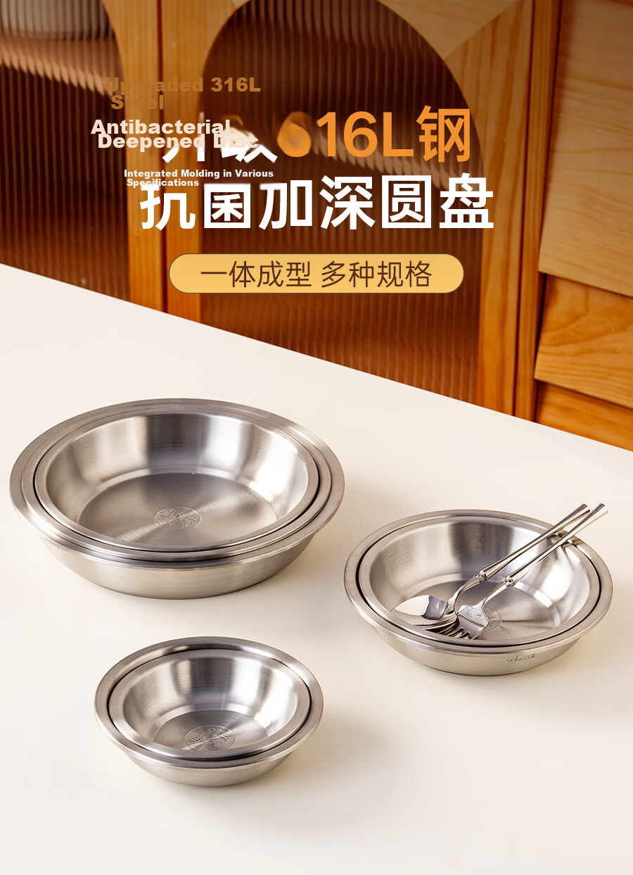 OnlyCook 316L Stainless Steel Antibacterial Plate Household Deepened Thickened Round Plate Food Grade Prep Tray Fruit Dish 16cm 1