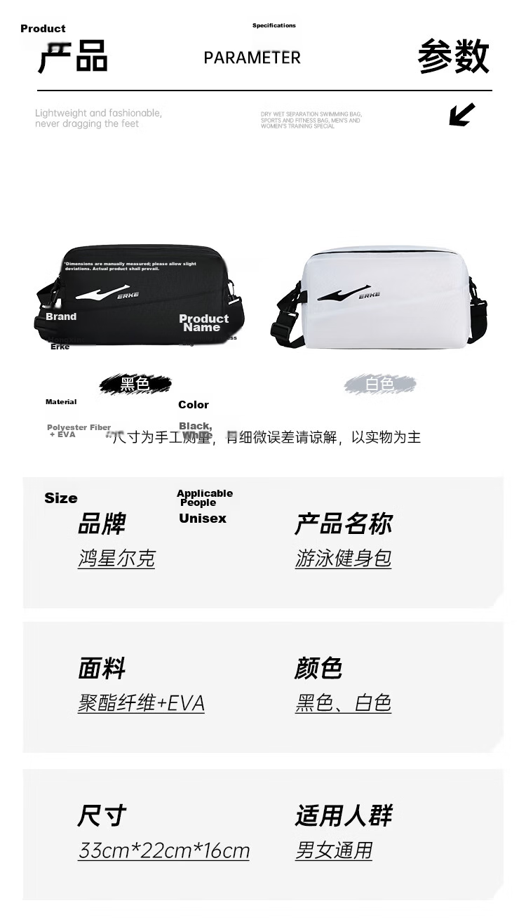 ERKE Swimming Bag Unisex Adult Portable Multifunctional Crossbody Waterproof Dry and Wet Separation Bag 12