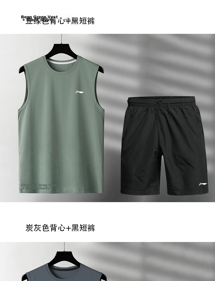 LI-NING Summer Ice Silk Sports Vest and Shorts Set for Men and Women, Quick-Dry Running and Fitness Training Two-Piece Set 6