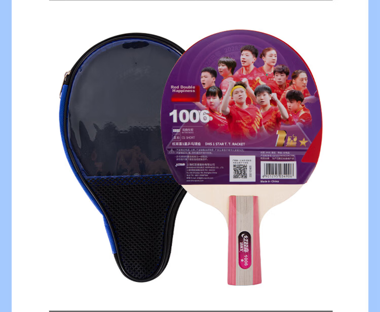 DHS Red Double Happiness F1 One-Star Table Tennis Paddle Set Horizontal and Vertical Grip with Paddle Case and Ping Pong Balls 15